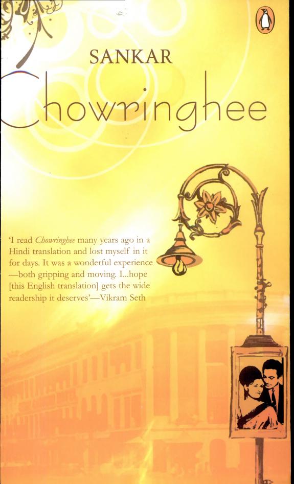 Cover of চৌরঙ্গী